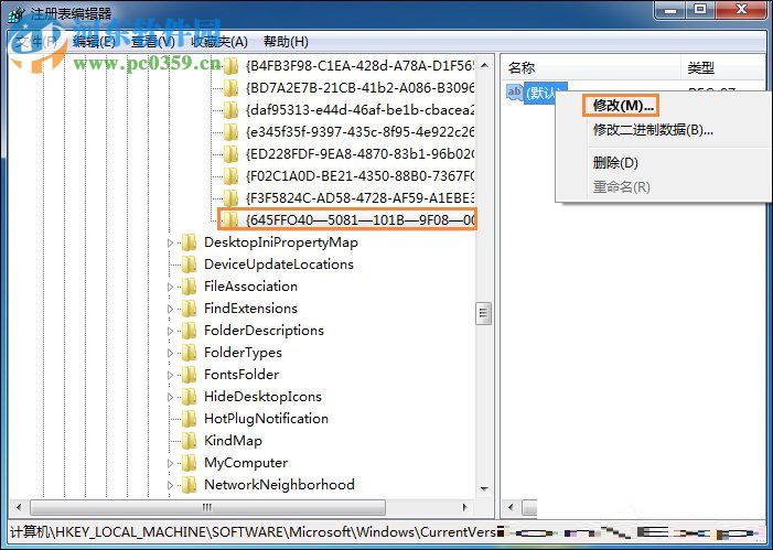 win7回收站清空文件恢復的方法