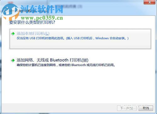 Win7系統安裝PDF虛擬打印機的方法