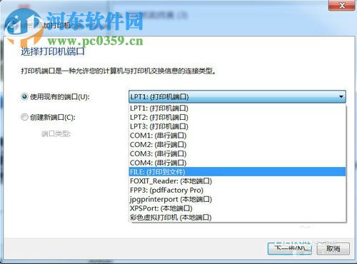 Win7系統安裝PDF虛擬打印機的方法