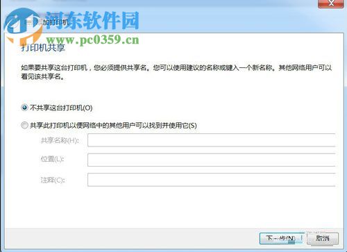 Win7系統安裝PDF虛擬打印機的方法