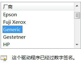 Win7系統安裝PDF虛擬打印機的方法