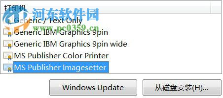 Win7系統安裝PDF虛擬打印機的方法