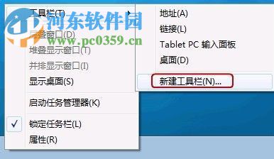 win7快速啟動欄設(shè)置方法