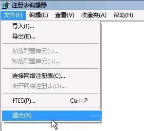 Win7開機提示group policy client服務(wù)未能登錄的解決方法