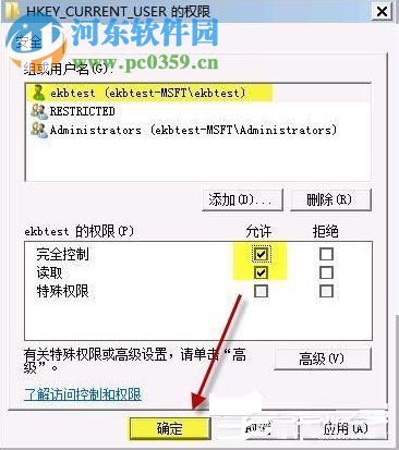 Win7開機提示group policy client服務(wù)未能登錄的解決方法