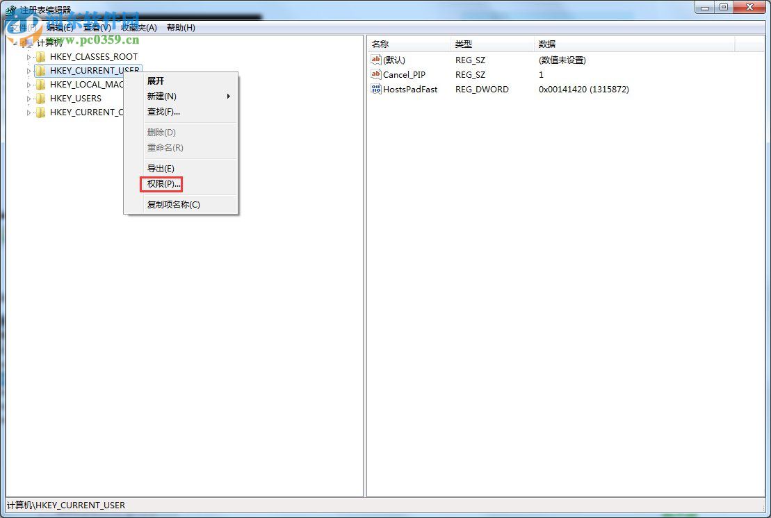 Win7開機提示group policy client服務(wù)未能登錄的解決方法