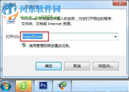 Win7開機提示group policy client服務(wù)未能登錄的解決方法