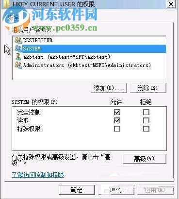 Win7開機提示group policy client服務(wù)未能登錄的解決方法