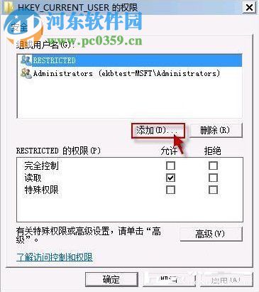 Win7開機提示group policy client服務(wù)未能登錄的解決方法