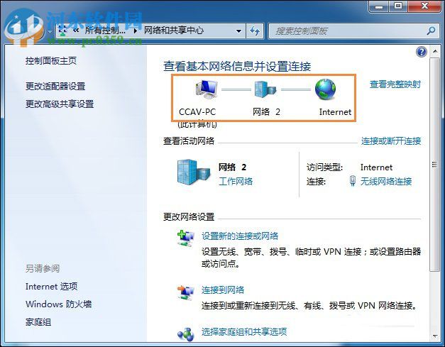 win7電腦時(shí)間同步失敗解決方法