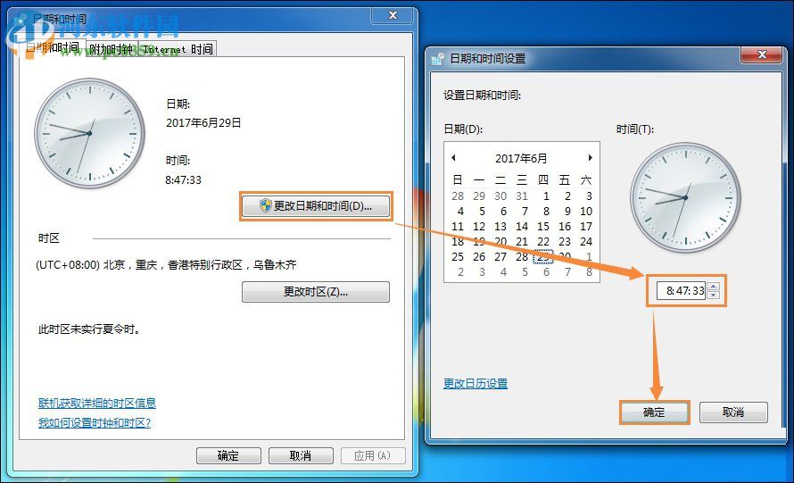 win7電腦時(shí)間同步失敗解決方法