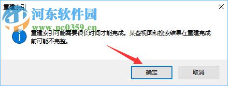Win10硬盤占用率100%造成卡頓的解決方法