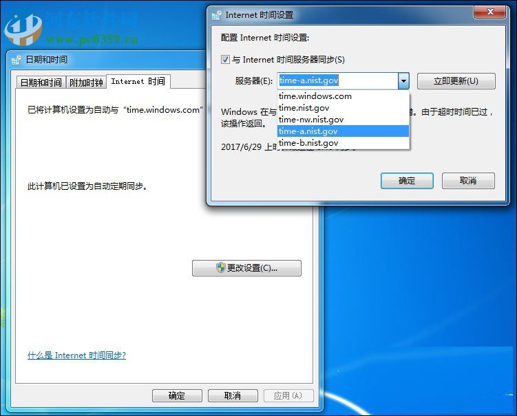 win7電腦時(shí)間同步失敗解決方法