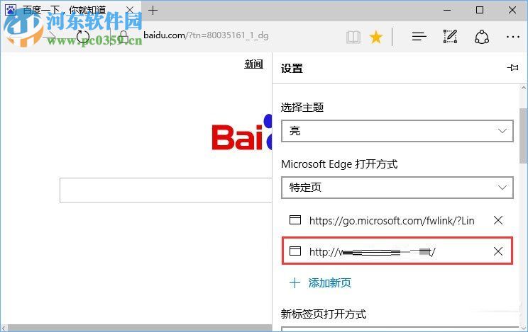 Win10系統edge瀏覽器提示“接下來做什么”的解決方法