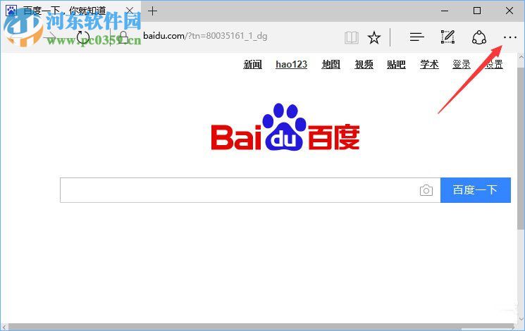 Win10系統edge瀏覽器提示“接下來做什么”的解決方法