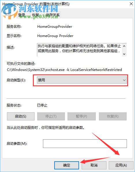 Win10硬盤占用率100%造成卡頓的解決方法