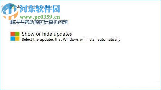 win10更新并關機的禁止方法