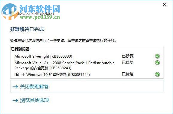 win10更新并關機的禁止方法