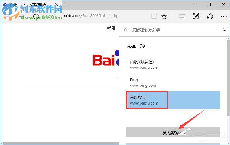 Win10系統edge瀏覽器提示“接下來做什么”的解決方法