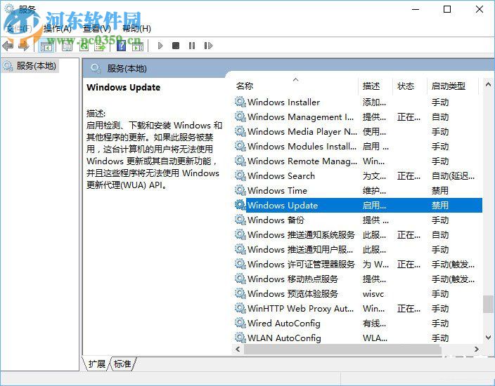 win10更新并關機的禁止方法