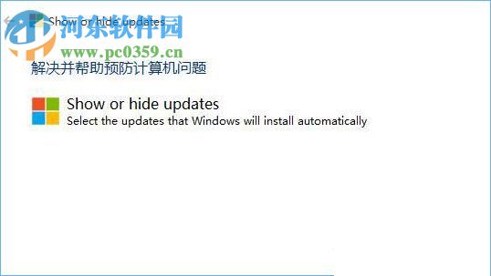 取消Win10“更新并關機”的方法