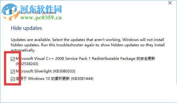 取消Win10“更新并關機”的方法