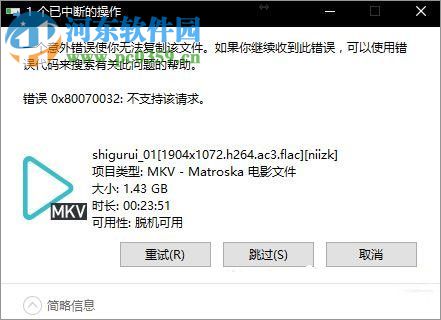 解決Win10無法復(fù)制文件并提示“0x80070032”錯誤的方法