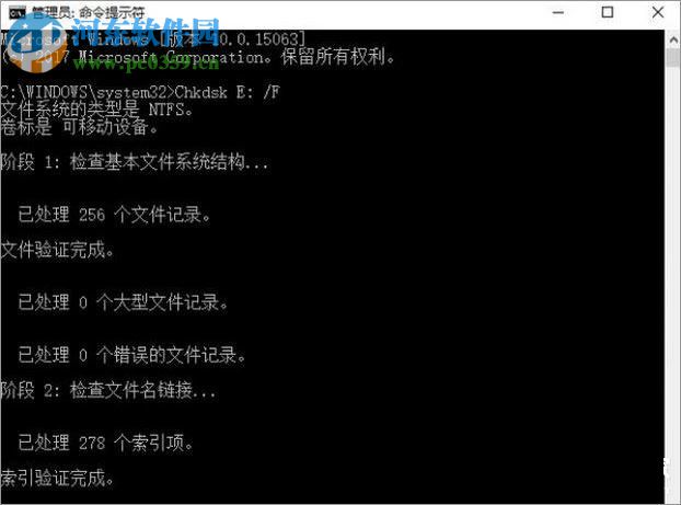 解決Win10無法復(fù)制文件并提示“0x80070032”錯誤的方法