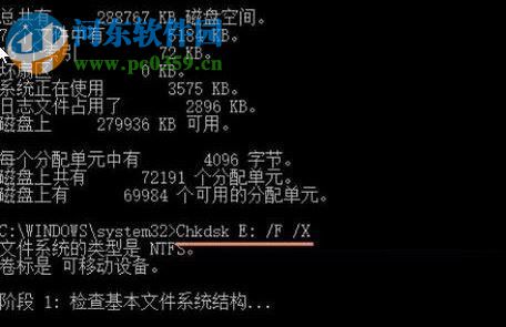 解決Win10無法復(fù)制文件并提示“0x80070032”錯誤的方法