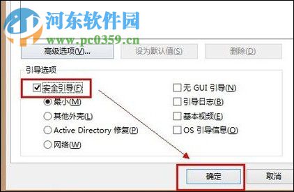 解決win8桌面文件沒權限刪除的方法