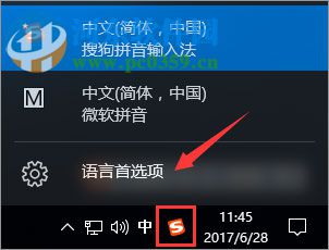 Win10游戲中shift鍵沖突的解決方法