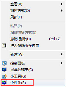 Win7中調整文件夾字體大小的方法