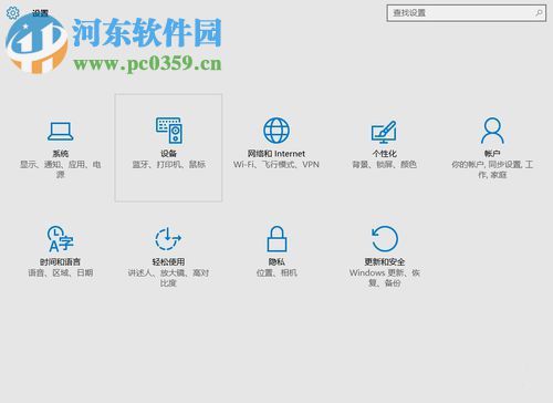 蘋果電腦win10系統關閉觸摸板的方法