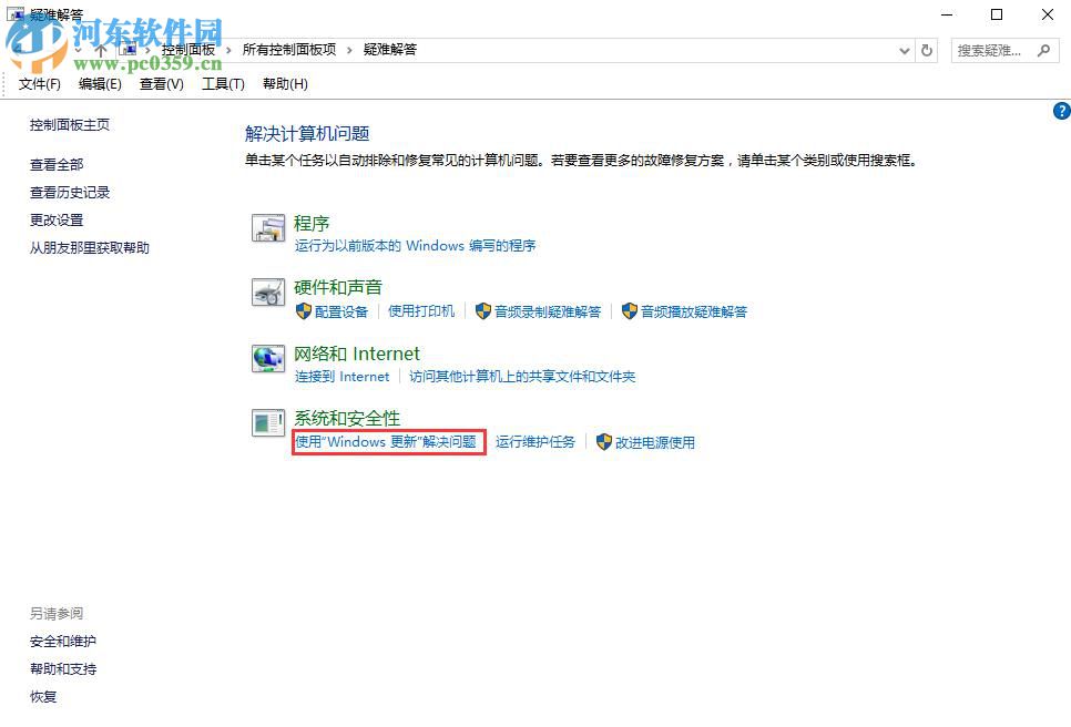 win10更新失敗怎么辦？解決win10系統(tǒng)更新失敗的方法