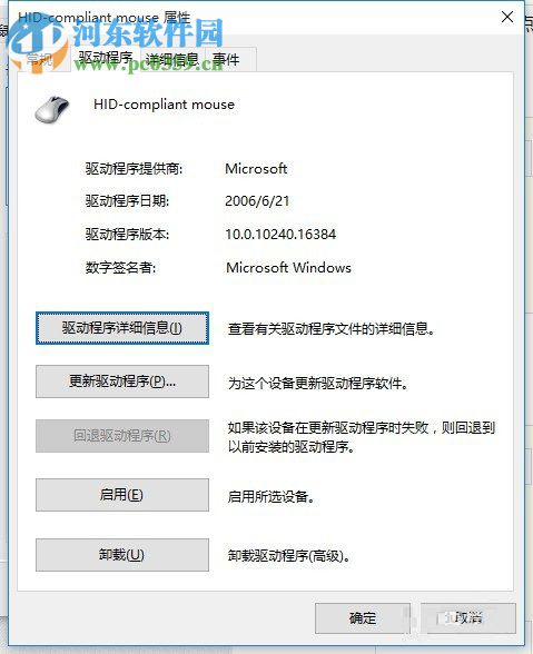 蘋果電腦win10系統關閉觸摸板的方法