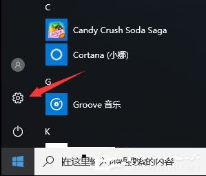 Win10禁止UWP應用被靜默安裝的方法