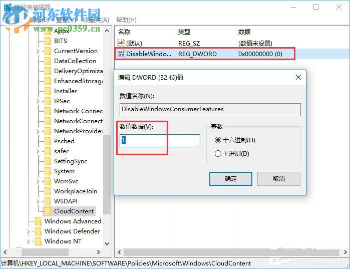 Win10禁止UWP應用被靜默安裝的方法