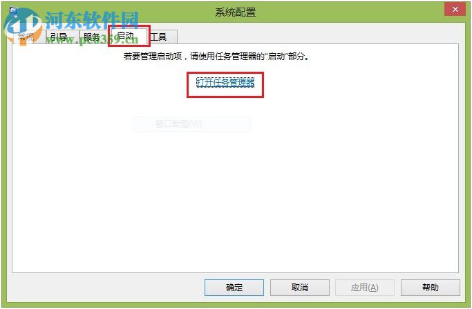Windows系統(tǒng)禁用開啟啟動項的方法