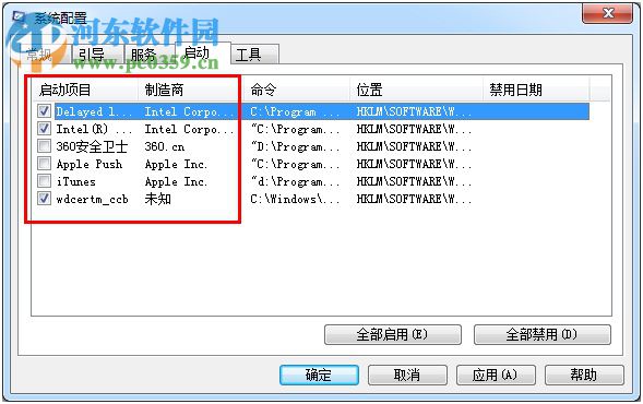 Windows系統(tǒng)禁用開啟啟動項的方法