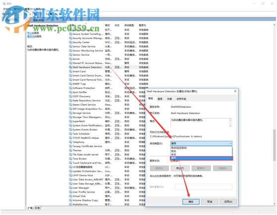 win10禁用系統(tǒng)服務(wù)實(shí)現(xiàn)快速開(kāi)機(jī)的方法