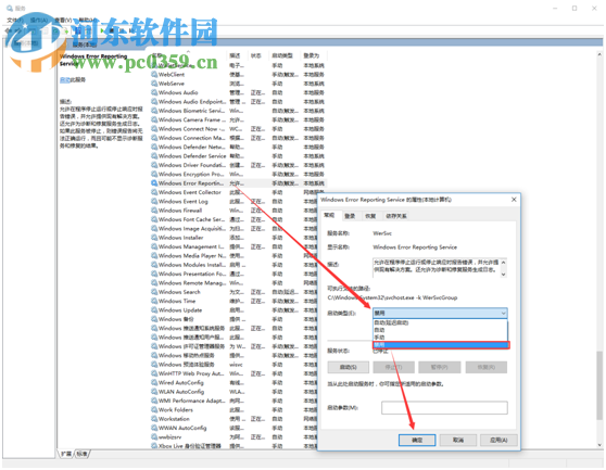 win10禁用系統(tǒng)服務(wù)實(shí)現(xiàn)快速開(kāi)機(jī)的方法