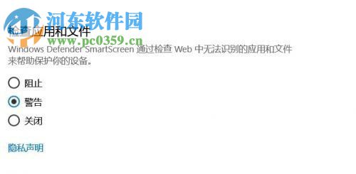 WIN10關閉SartScreen篩選器的方法
