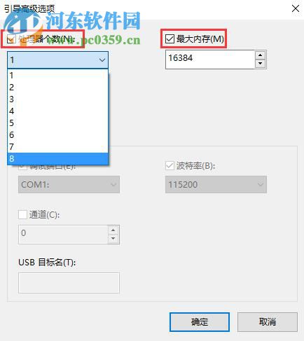 win10系統卡頓的優化解決方法