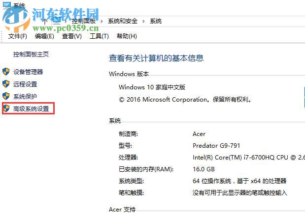 win10系統卡頓的優化解決方法