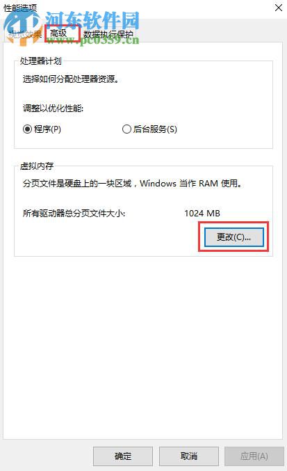 win10系統卡頓的優化解決方法