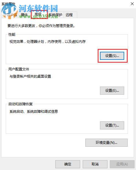 win10系統卡頓的優化解決方法