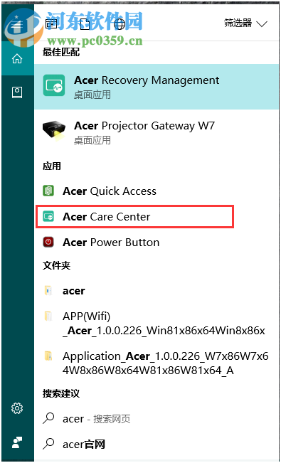 宏碁筆記本如何備份預裝win10系統至U盤