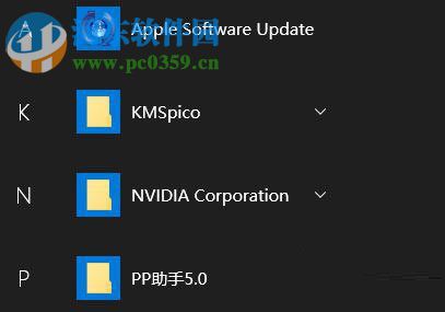 Win10開始菜單文件夾無法刪除的解決方法