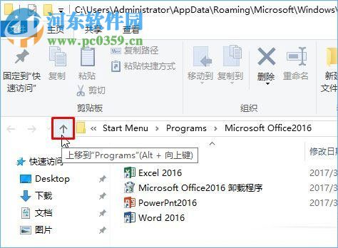 Win10開始菜單文件夾無法刪除的解決方法