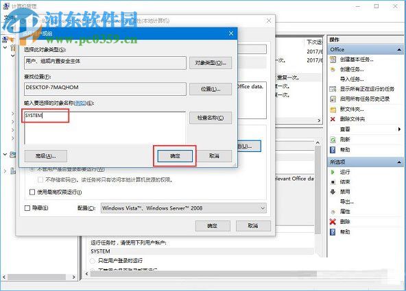 Win10總是彈出“Officebackgroundtaskhandler.exe”彈窗解決方法